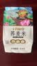 十月稻田 荞麦米 2斤 全谷物粗粮 五谷杂粮米 粥米伴侣 纯荞麦 实拍图