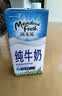 纽麦福（Meadow fresh） 新西兰进口 脱脂纯牛奶250ml*24盒 3.4g蛋白质 送礼佳选 实拍图