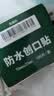 云南白药泰邦防水创口贴 轻巧透气皮外伤擦伤创可贴防磨脚贴 100片 实拍图