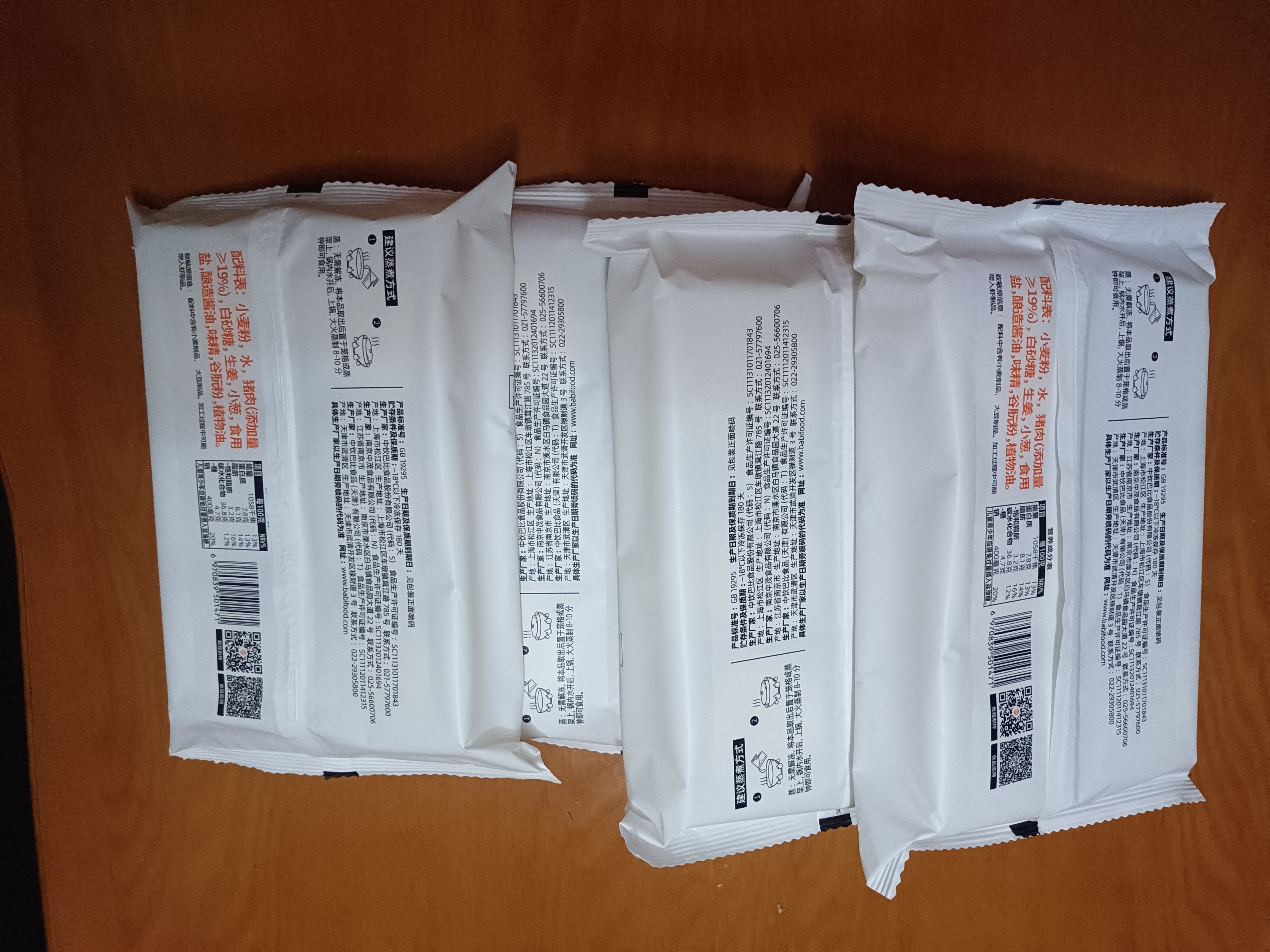巴比鲜汁肉包 300g*2包 共12只早餐包子馒头生鲜面点速冻速食半成品 实拍图