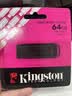 金士顿（Kingston）64GB USB3.2 Gen 1 U盘 DTXG2 大容量U盘 多彩钥匙环 轻巧便携 学习办公投标电脑车载优盘 实拍图