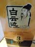 白云边三星陈酿 浓酱兼香型白酒  53度 500ml*6瓶 整箱装 家乡酒 实拍图