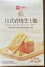 良品铺子日式岩烧芝士脆240g 饼干营养代餐早餐休闲零食 实拍图