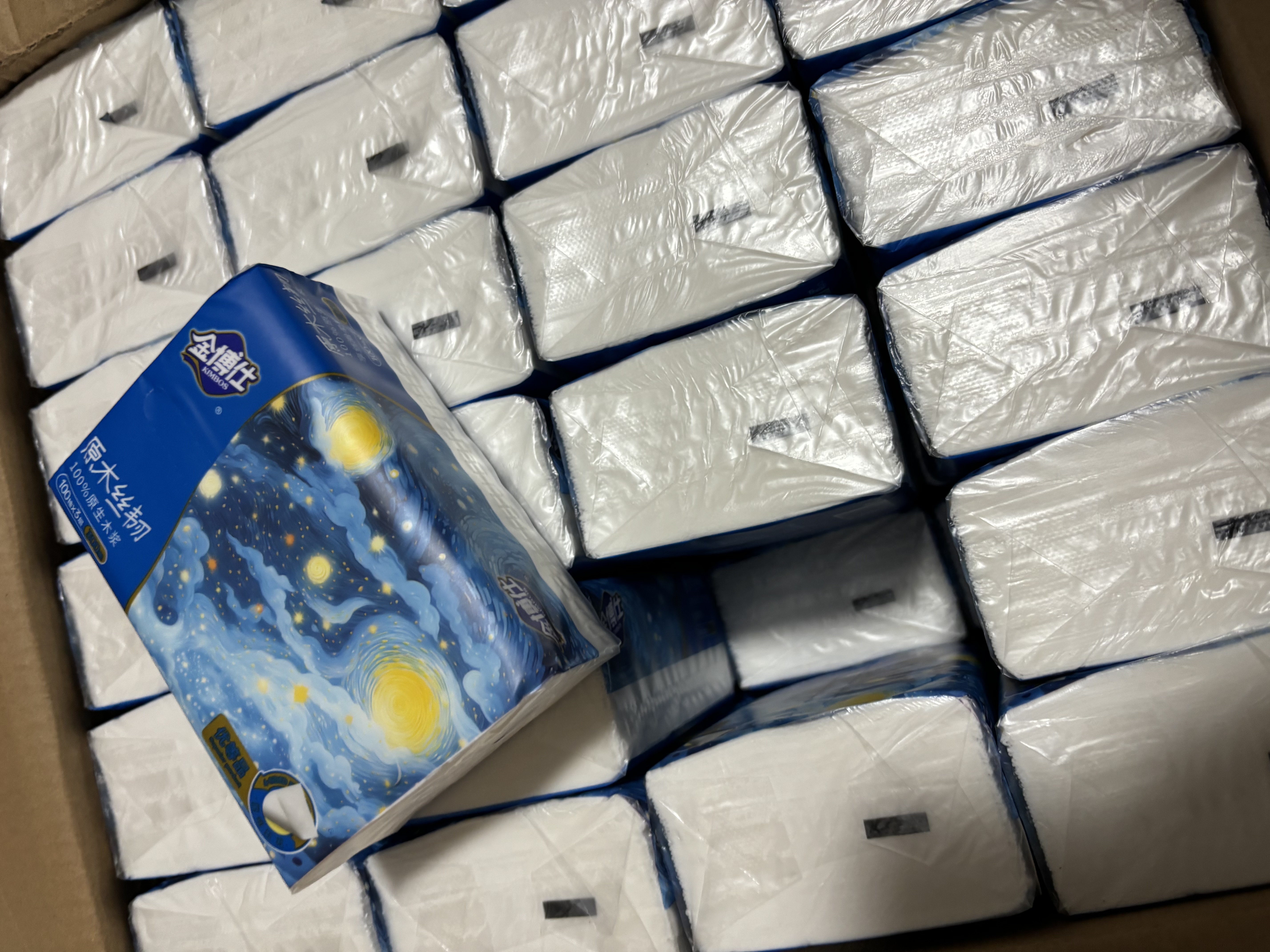 金博仕星空系列抽纸3层加厚100抽*48包软抽纸巾整箱卫生纸餐巾纸厕纸 实拍图