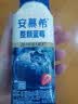 伊利安慕希整颗蓝莓 风味常温酸奶200g*8瓶/箱  礼盒装 实拍图