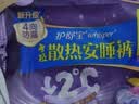 护舒宝 【速干防漏】考拉散热安睡裤M大码4条安心裤夜安裤型卫生巾自营 实拍图