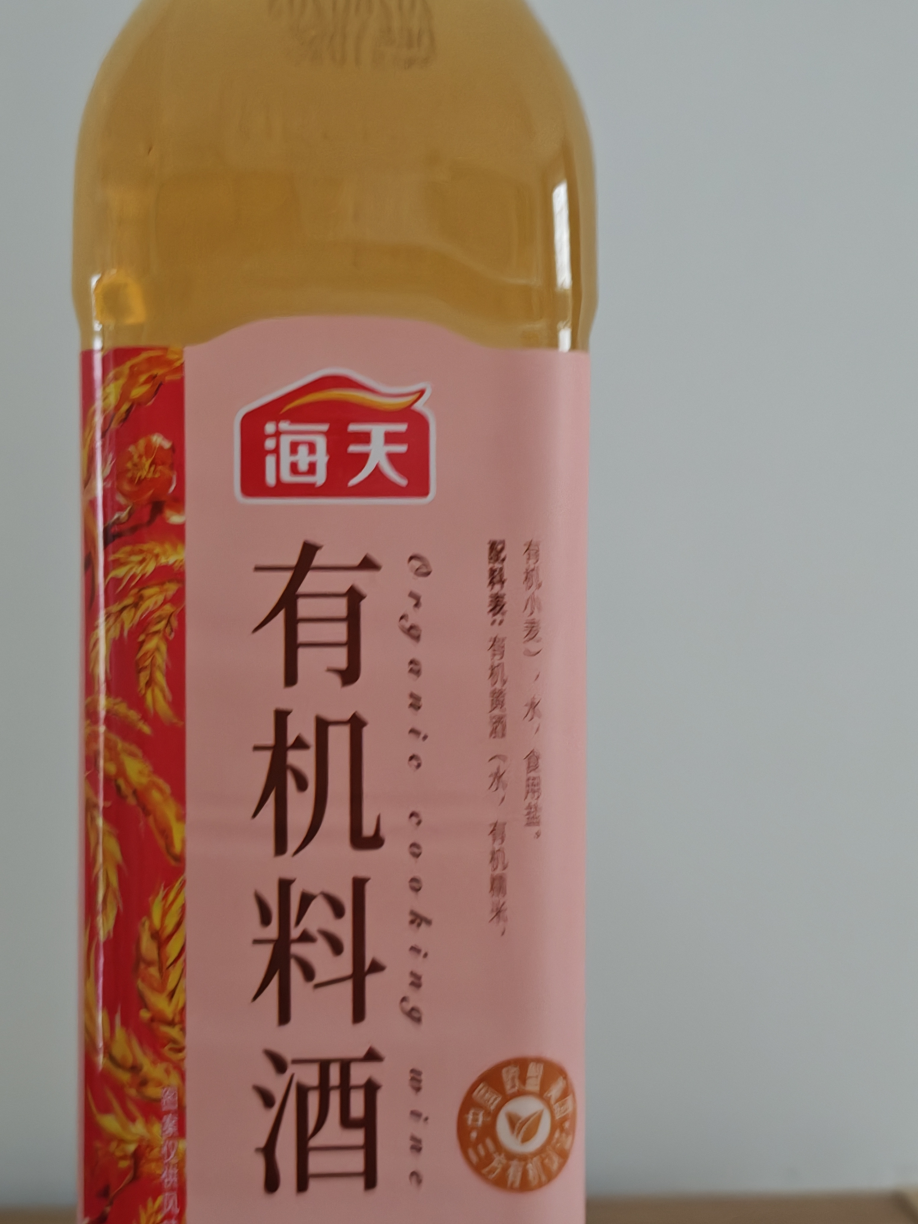 海天 有机料酒500ml 10度【有机 一级】中欧美三认证 去腥解膻 实拍图