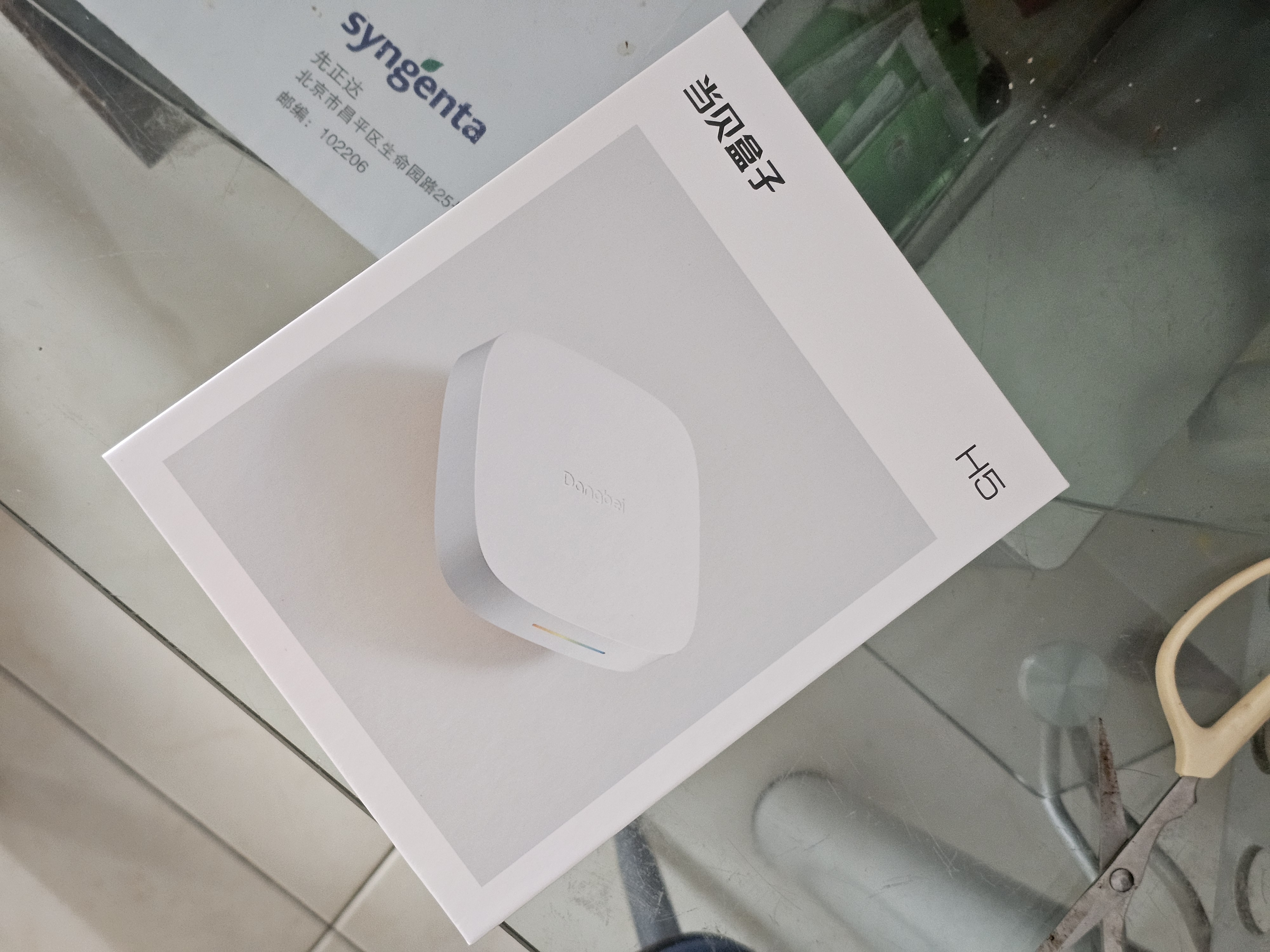 当贝电视盒子H5 64GB智能电视网络机顶盒  8K解码 HDR10+ 双频WiFi 安卓12 AI智慧语音 无开机广告 实拍图
