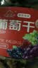 新边界【新疆吐鲁番特产】大颗粒多彩葡萄干500g免洗无添加提子果干 实拍图