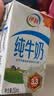伊利【新鲜日期】纯牛奶250ml*21盒 3.3g优质乳蛋白早餐奶8-10月产 实拍图