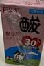 菊乐（JULE）酸乐奶四川老字号牛奶260g*21盒儿童营养早餐奶 送礼盒装 实拍图