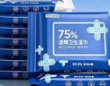 京东京造 75%酒精湿巾便携小包10片*10包 消毒湿巾纸 杀菌湿纸巾 开学必备 实拍图