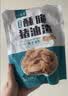 八点半椒盐味猪油渣100g肉干脆皮五花肉猪肉脯香酥肉脆哨温州特产脂渣 实拍图