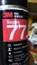 3M 77喷胶 多功能强力高雾化低渗透 汽车顶棚纸张布料金属壁纸墙纸通用喷涂胶水124g/罐 实拍图