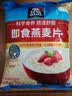 桂格（QUAKER）即食燕麦片1478g 纯麦片 高纤饱腹 零添加白砂糖 营养早餐家庭装 实拍图