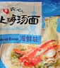 农心 上海汤面海鲜味拉面方便面辛拉面 速食零食品 5连包117.8g*5包 实拍图