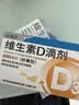 星鲨维生素D滴剂 30粒*5盒【150粒】维生素d3儿童3-12岁1-3岁婴幼儿0-6个月青少年11-17岁促钙吸收全年龄段可用 实拍图