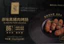 东方甄选爆汁烤肠黑胡椒香肠高肉添加量肉肠空气炸锅食材早餐半成品 【到手24根】原味黑猪肉*2盒+黑胡椒*1盒1.2kg 实拍图