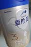 爱他美（Aptamil）卓傲幼儿配方奶粉 3段(12-36月龄) 800g*3罐 益生元进口 实拍图