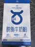 1号会员店 脱脂牛奶粉 175g（内含独立包装7条）早餐减脂健身试用咖啡搭子 实拍图