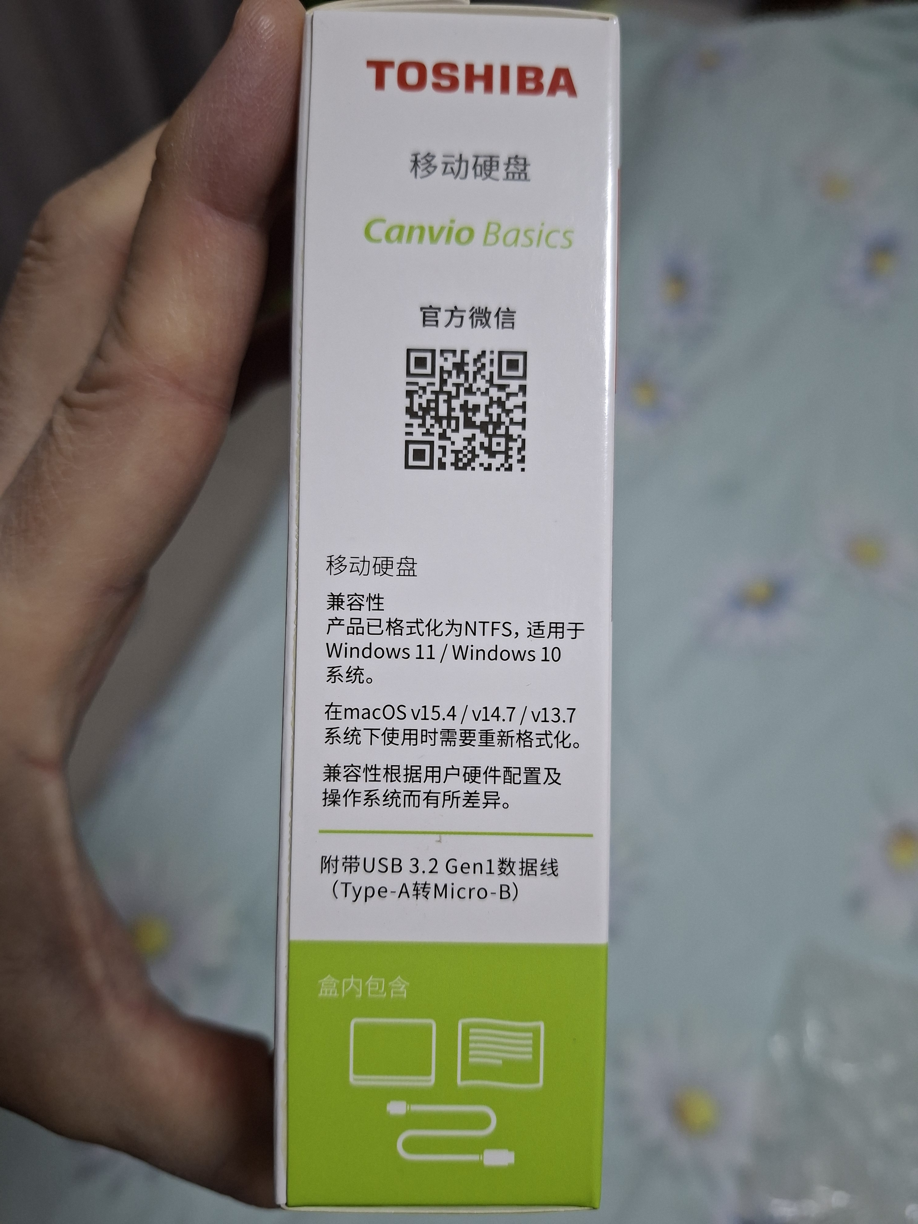 东芝（TOSHIBA）2TB 移动硬盘机械 新小黑A5 USB3.2 Gen 1 2.5英寸 兼容Mac 数据存储 轻薄便携 实拍图