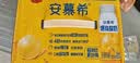 伊利安慕希黄桃燕麦爆珠酸奶200g*8盒/箱  礼盒装 实拍图