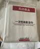 无印良品一次性浴巾5包装加厚加大珍珠纹旅行用品大号可酒店便携独立包装 实拍图