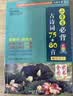 小学生必背古诗词75+80首 [王芳推荐] 彩图注音有声版（共200首） 金奖图书 季恒铨名家审定 古诗词读本的名家名译版本 涵盖2026年全国人教版RJ版新教材要求1-6年级必背古诗词129首文言文 实拍图