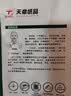 天章 （TANGO）A4打印纸70g500张*5包 新绿天章【豪华品质】整箱2500张白纸双面打印复印纸 纸张洁白企业合同存档 实拍图