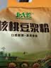 北大荒核桃豆浆粉600g20包高蛋白非转基因东北大豆阿克苏核桃早餐冲饮 实拍图