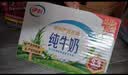 伊利【新鲜日期】金典纯牛奶 200ml*12 3.6g乳蛋白礼盒装 实拍图