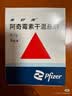 【原研药】希舒美 阿奇霉素干混悬剂 0.1g*6袋/盒 实拍图