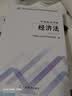 之了赠网课】之了课堂中级会计师教材备考2027年历年真题试卷26马勇官方正版职称考试2026题库练习题书章节同步习题册实务经济法财务管理财管资料知了奇兵制胜 备考2027】中级教材+试卷+提分宝典 3 实拍图