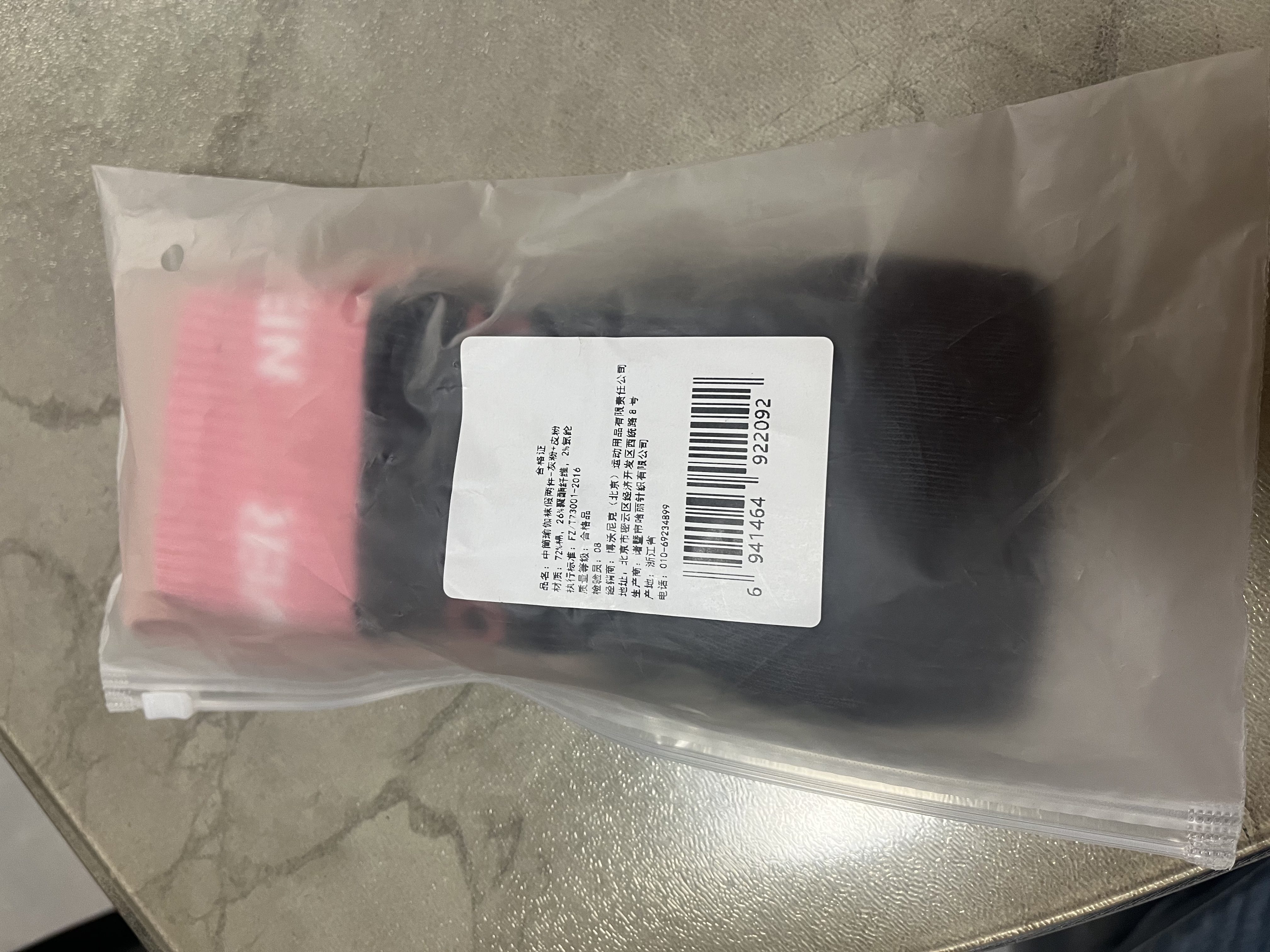 杜威克瑜伽袜子专业防滑舞蹈普拉提中长筒运动袜假两件款2双装灰+粉 实拍图