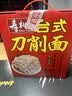 寿桃台式刀削面挂面条方便面非油炸速食油泼宽面拌面独立包装整箱800g 实拍图