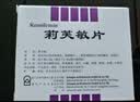 莉芙敏 Remifemin 莉芙敏片 0.28g*30片 实拍图