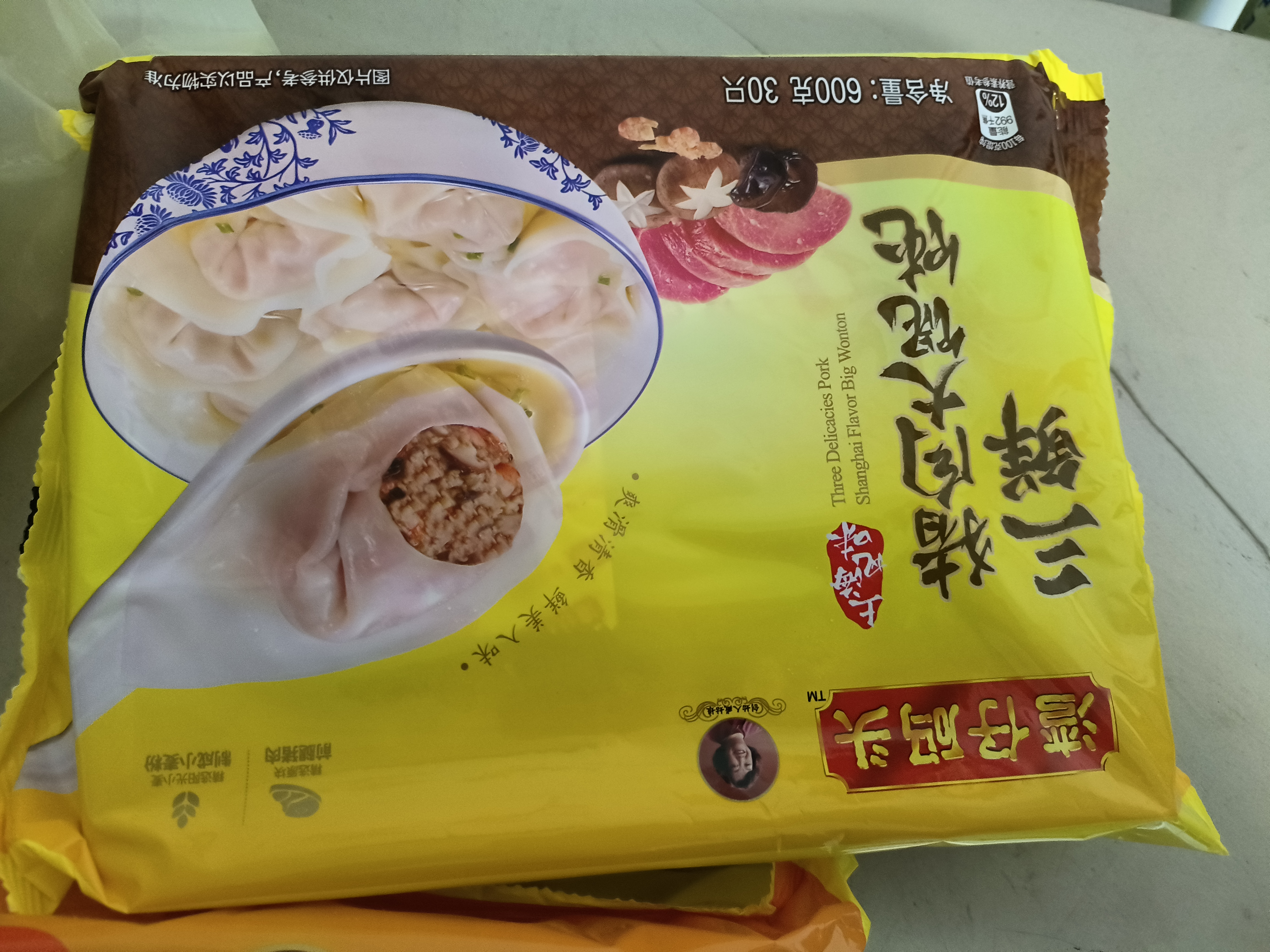 湾仔码头三鲜猪肉大馄饨600g30只云吞夜宵速食冷冻馄饨儿童早餐半成品 实拍图
