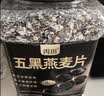 丙田 高纤黑麦片1300g 低脂健身早代餐即食 无加糖纯全麦燕麦片中老年 实拍图
