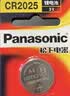 松下（Panasonic）大众迈腾帕萨特途观速腾CC朗逸POLO高尔夫6/7宝来途观L汽车钥匙电池 看车钥匙图片选择CR2025 两粒套装 实拍图