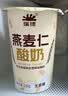 瑞缘新疆瑞源燕麦仁酸奶0蔗糖180g*10杯整箱嚼着喝燕麦谷物无蔗糖 实拍图