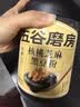 五谷磨房黑芝麻糊五黑粉无糖核桃芝麻黑豆粉代餐粉600g【买3赠搅拌杯】 实拍图
