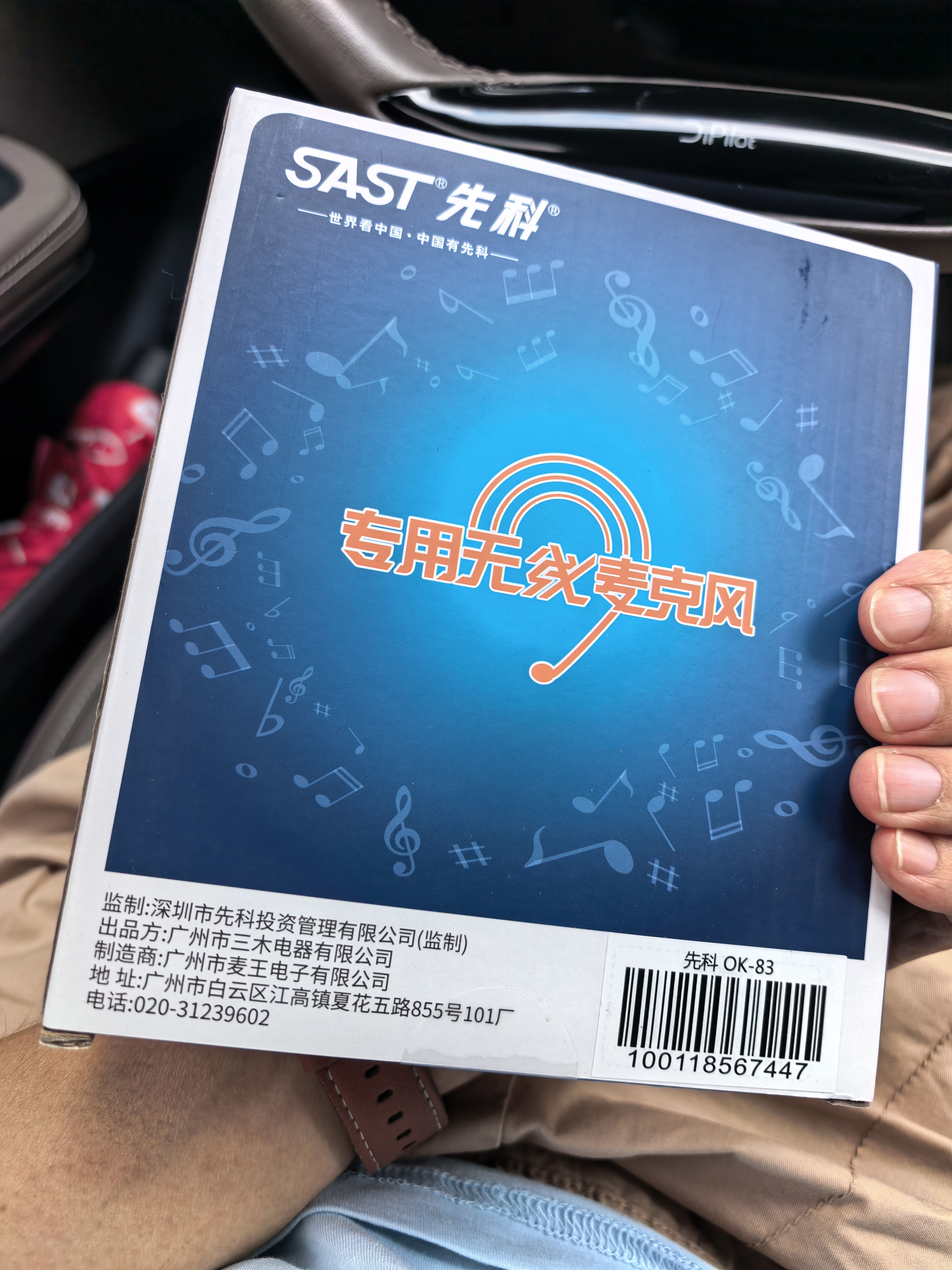 先科（SAST）ok-83头戴式加领夹式无线麦克风导游专用教师上课适用索爱等扩音器及得胜/十度/纽曼等品牌 实拍图