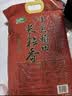 十月稻田 长粒香大米 20斤（东北大米 香米 10kg/公斤） 实拍图