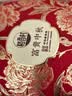 稻香村月饼礼盒 蛋黄莲蓉五仁椰蓉传统广式富贵中秋600g 实拍图