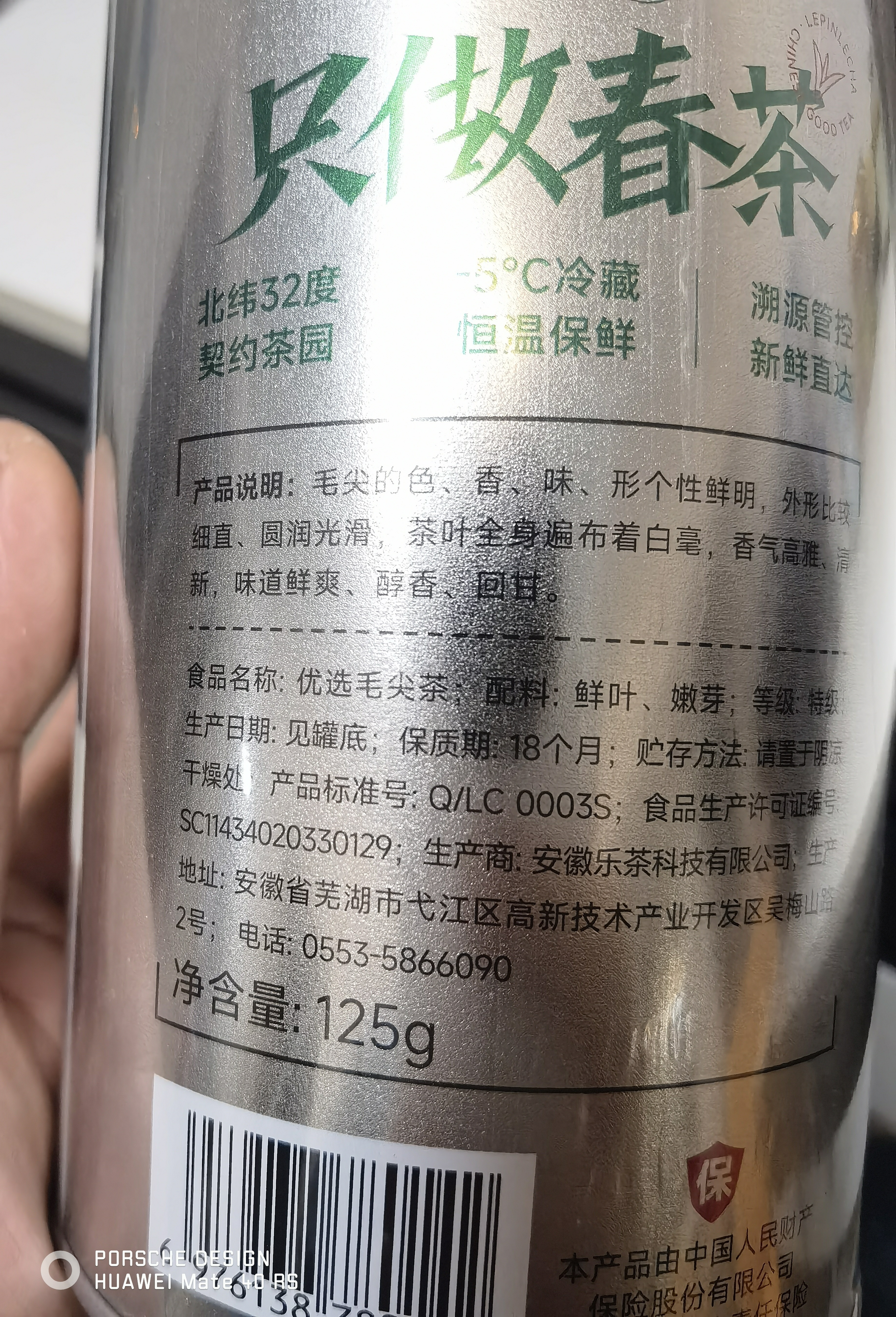 乐品乐茶毛尖茶叶特级明前春茶嫩芽2026新茶绿茶礼盒装250g自饮送长辈领导 实拍图
