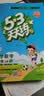 2026秋季53天天练小学数学四年级上册RJ人教版五三天天练5 3天天练5.3天天练5·3天天练学霸培优学霸提优 数学能力 实拍图