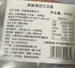 美威冷冻智利轮切三文鱼排2-3片净重400g大西洋鲑鱼 进口鱼类 海鲜 实拍图