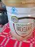初元江中蛋白粉礼盒老年人增强免疫力蛋白质术后恢复营养礼品送长辈 实拍图