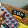 同仁堂北京同仁堂 五子衍宗丸 60g 小黑丸子补肾益精肾虚精亏阳痿不育遗精早泄腰痛尿后余沥 男科用药 补肾 实拍图