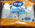 妙洁 挺厚纸杯一次性杯子增厚杯商务杯 270ml一包100只 实拍图